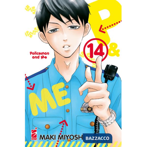 P&me. Policeman and me. Vol. 14