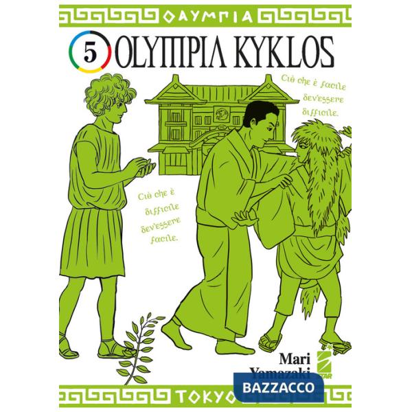 Olympia kyklos. Vol. 5