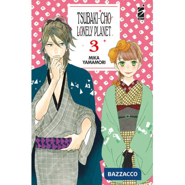 Tsubaki-cho Lonely Planet. New edition. Vol. 3
