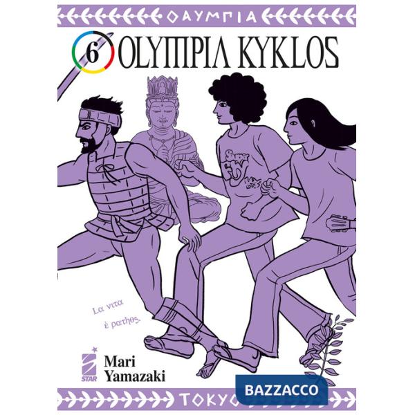Olympia kyklos. Vol. 6