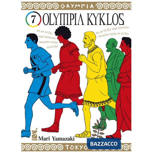 Olympia kyklos. Vol. 7