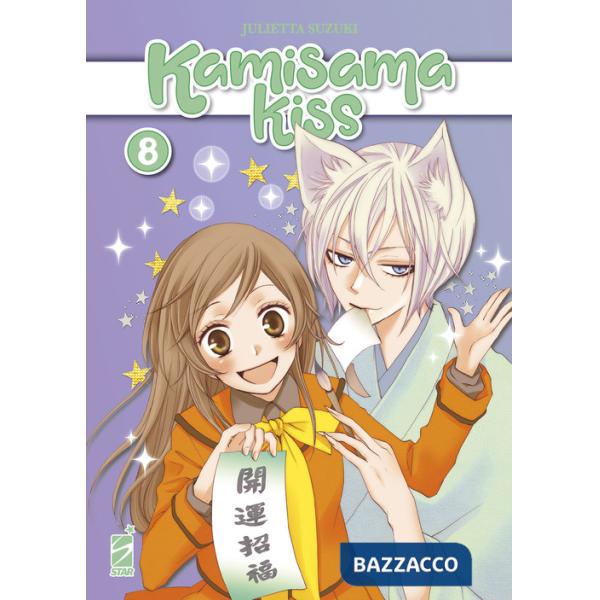 Kamisama kiss. New edition. Vol. 8