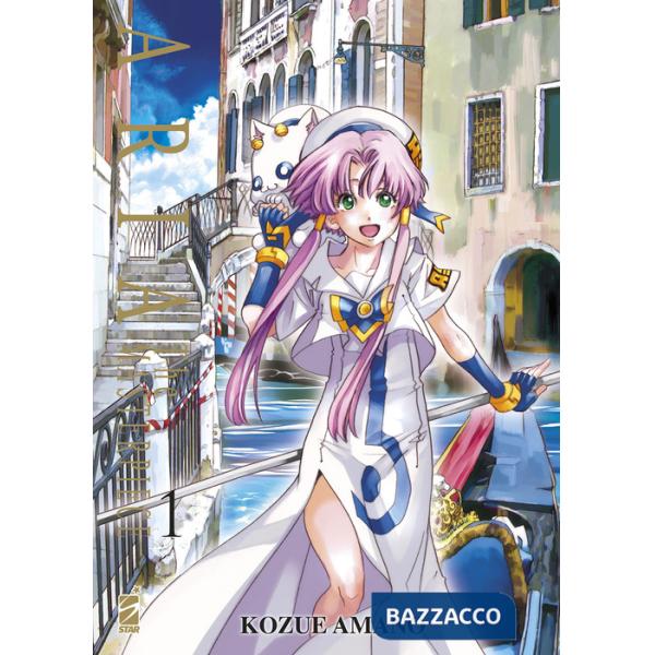 Aria. The masterpiece. Vol. 1