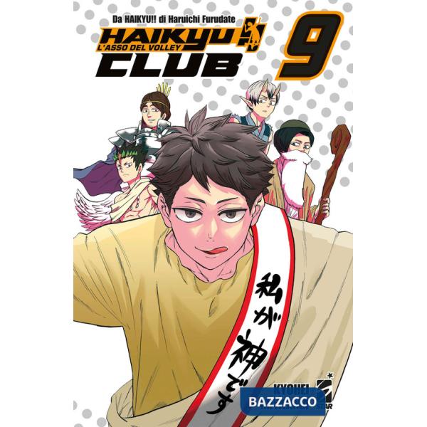 Haikyu!! Club. Vol. 9