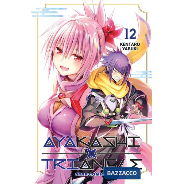 Ayakashi triangle. Vol. 12