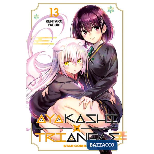 Ayakashi triangle. Vol. 13