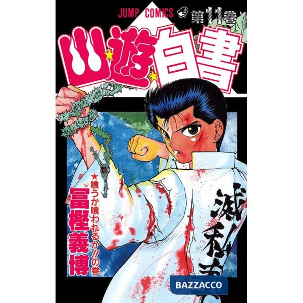 Yu degli spettri. New edition. Vol. 11