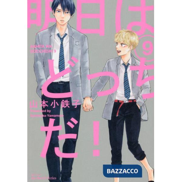 What about tomorrow. Ashita wa docchida!. Vol. 9