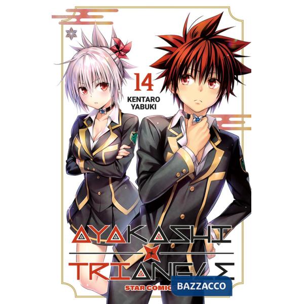 Ayakashi triangle. Vol. 14