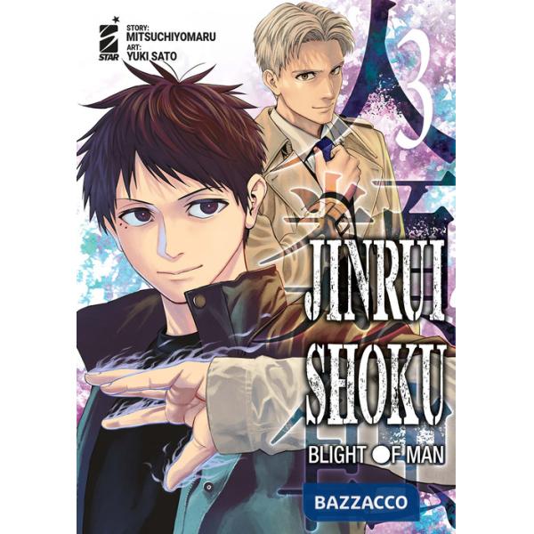 Jinrui-shoku: blight of man. Vol. 3