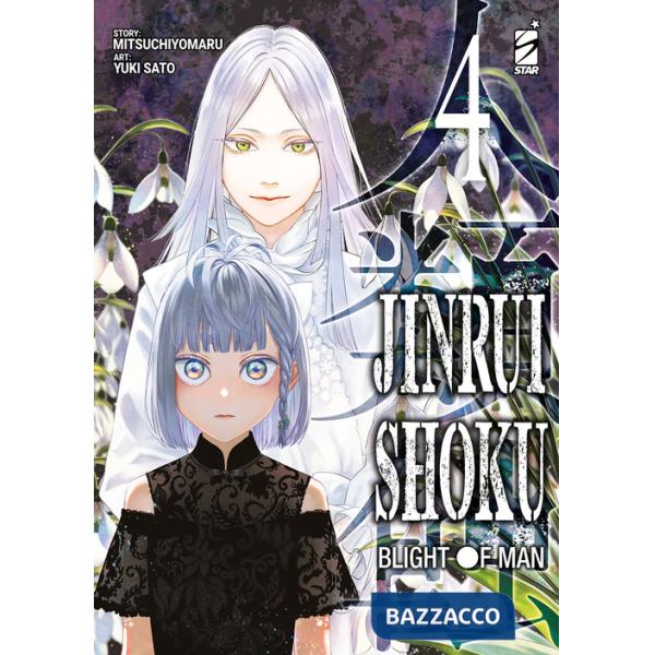 Jinrui-shoku: blight of man. Vol. 4