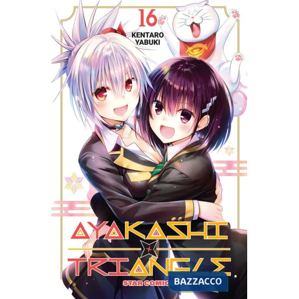 Ayakashi triangle. Vol. 16