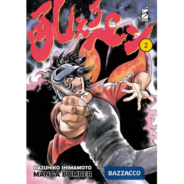 Manga bomber. New edition. Vol. 2