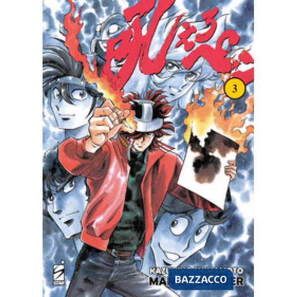 Manga bomber. New edition. Vol. 3