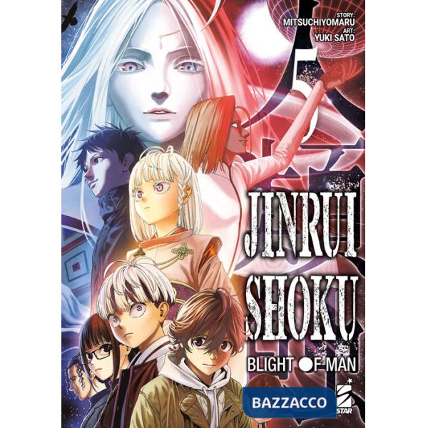 Jinrui-shoku: blight of man. Vol. 5