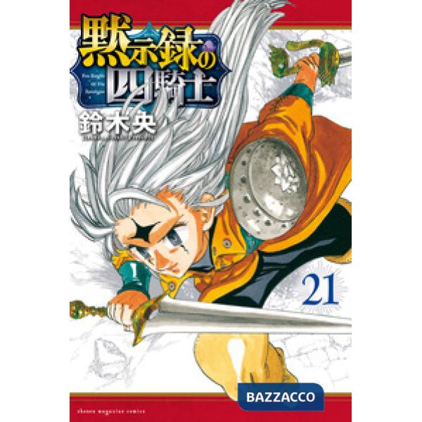 Four knights of the apocalypse. Vol. 21