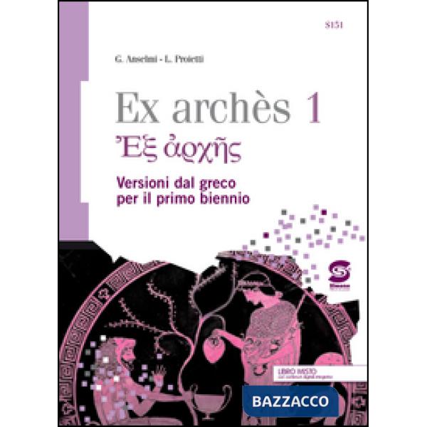 EX ARCHES 1 VERSIONI GRECHE PER IL PRIMO BIENNIO (S151DG)