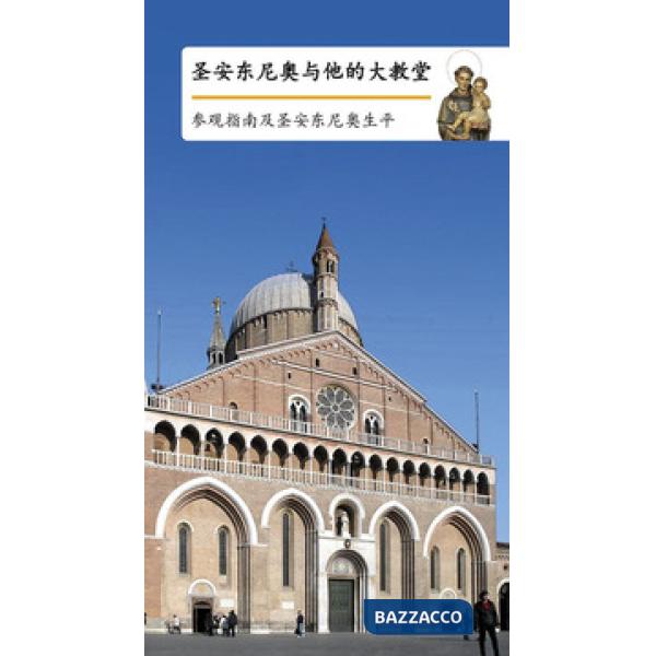 Sant'Antonio e la sua basilica. Guida e vita del santo. Ediz. cinese