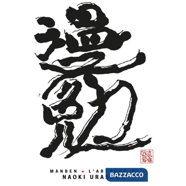 Manben. L'artbook. Ediz. a colori