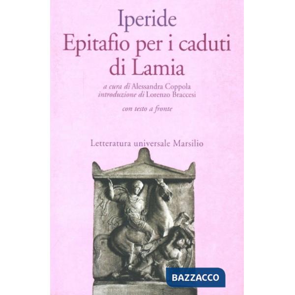 Epitafio per i caduti di Lamia