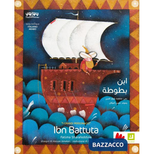 Ibn Battuta. Ediz. italiana e araba
