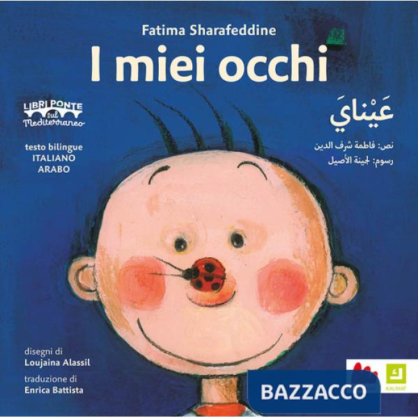 Miei occhi. Ediz. italiana e araba (I)