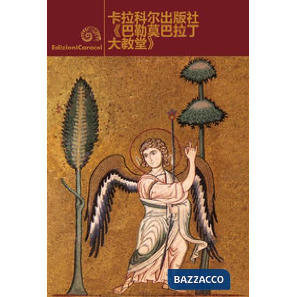 Cappella palatina di Palermo. Ediz. cinese (La)