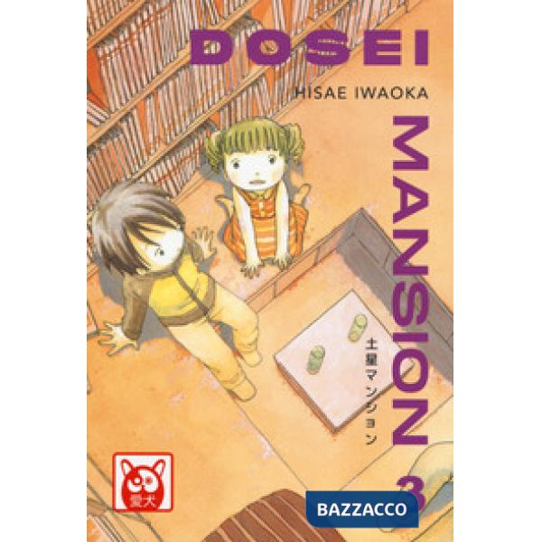 Dosei Mansion. Vol. 3