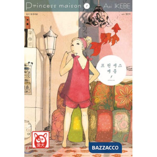 Princess maison. Vol. 1