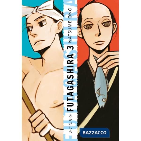 Futagashira. Vol. 3