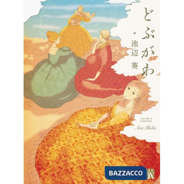 Dobugawa. La superficie dell'acqua