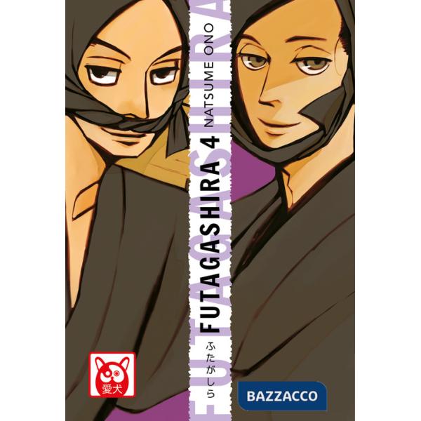 Futagashira. Vol. 4