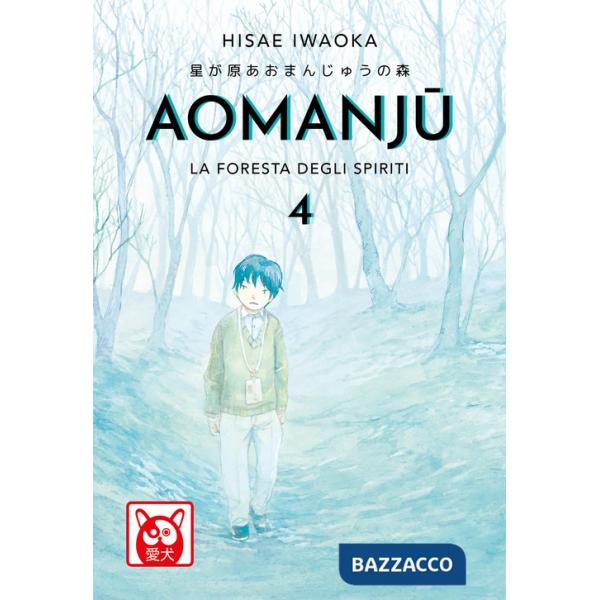 Aomanju. La foresta degli spiriti. Vol. 4