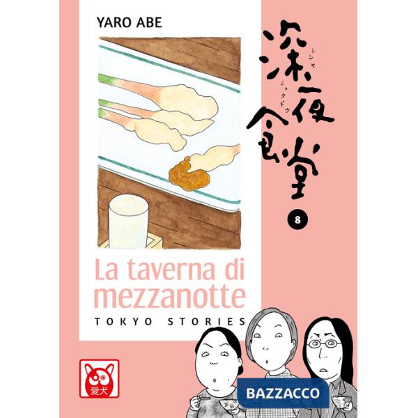 Taverna di mezzanotte. Tokyo stories (La). Vol. 8