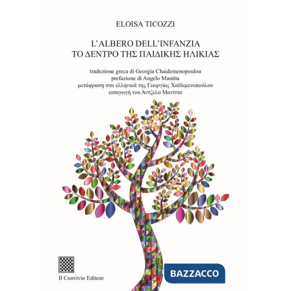Albero dell'infanzia - to ?entpo th? ?ai?ikh? h?ikia? (L')