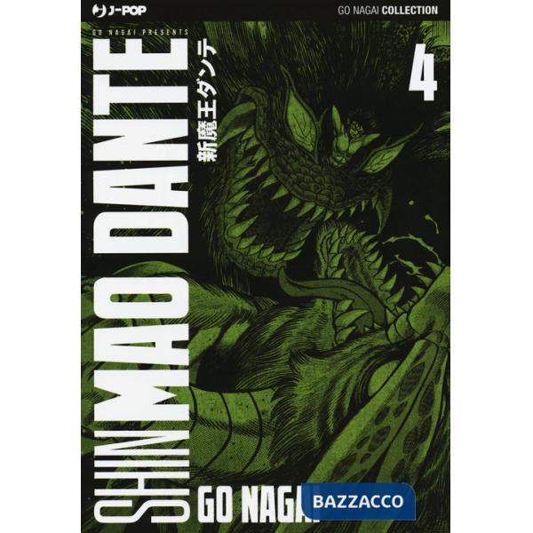 Shin mao Dante. Ultimate edition. Vol. 4