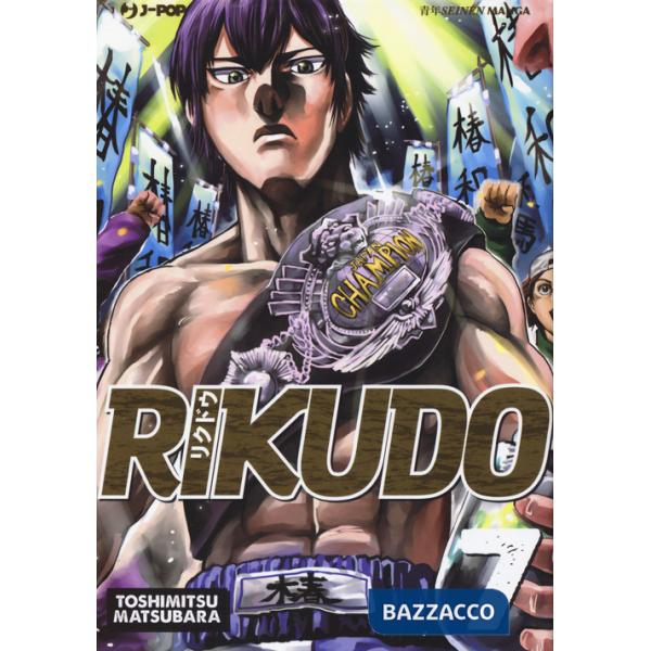 Rikudo. Vol. 7