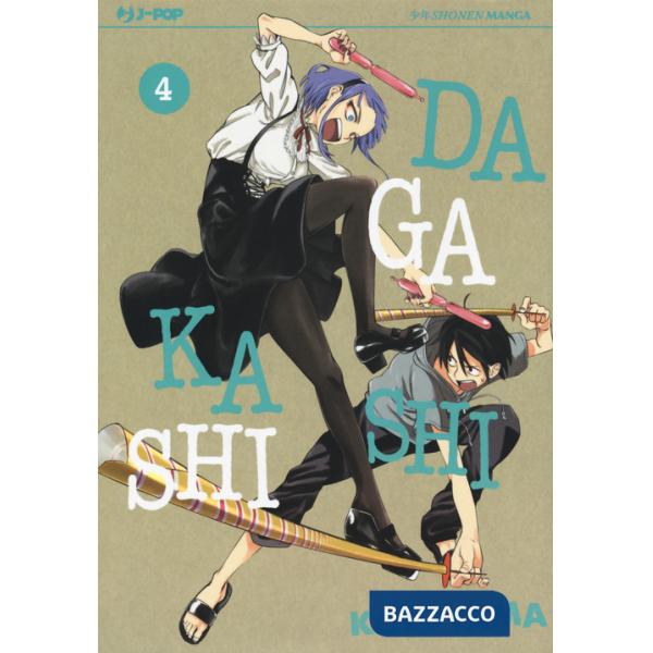 Dagashi Kashi. Vol. 4