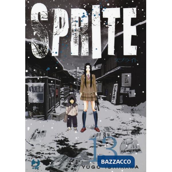 Sprite. Vol. 13