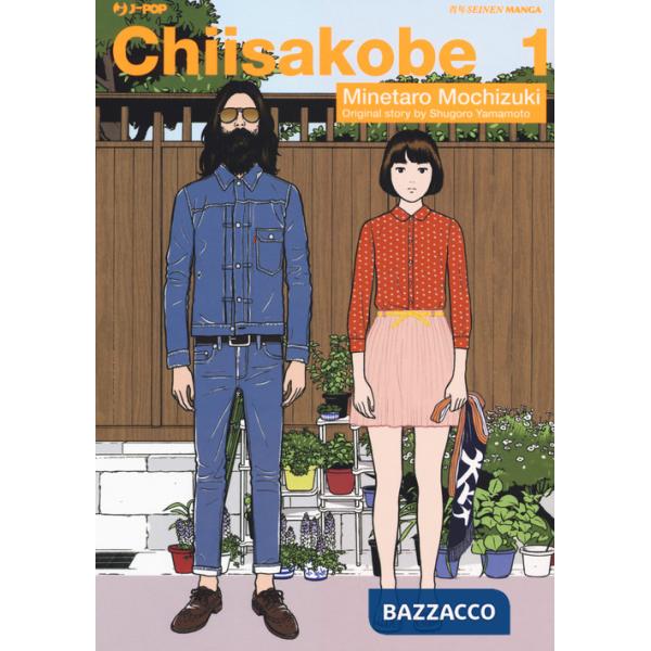 Chiisakobe. Vol. 1