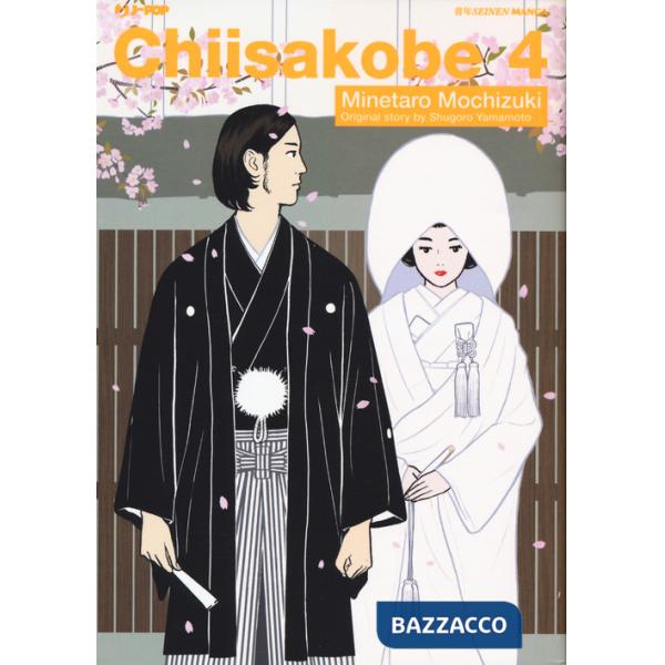 Chiisakobe. Vol. 4