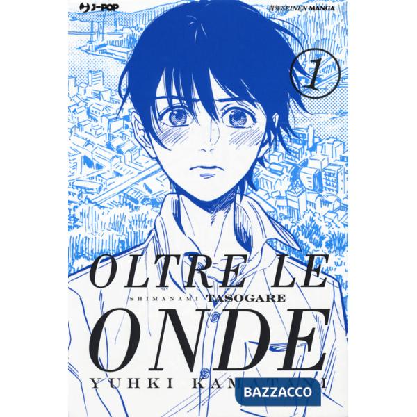 Oltre le onde. Shimanami tasogare. Vol. 1