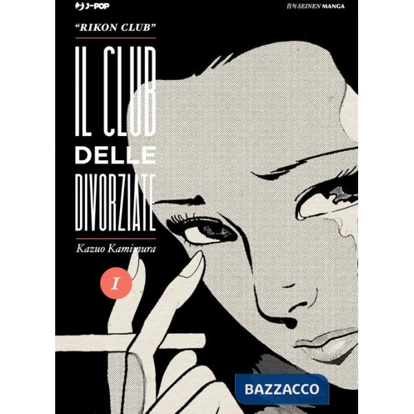 Club delle divorziate (Il). Vol. 1