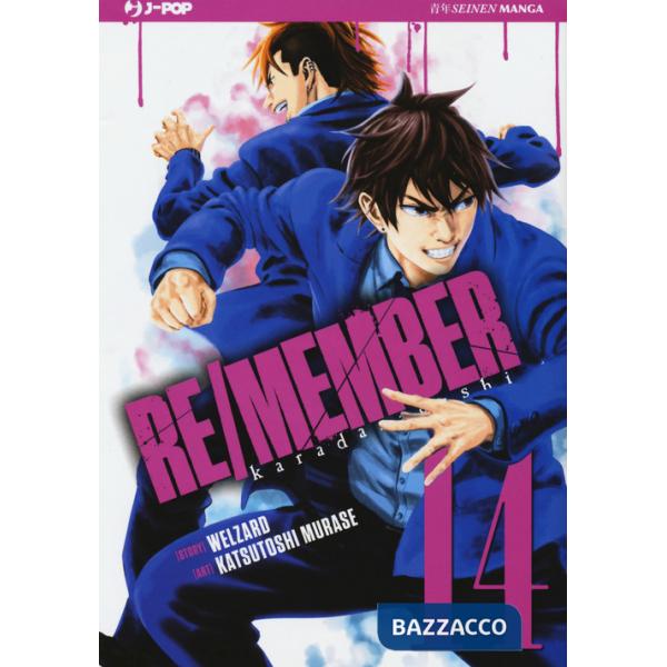 Re/member. Karada Sagashi. Vol. 14