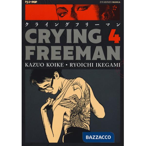 Crying Freeman. Vol. 4