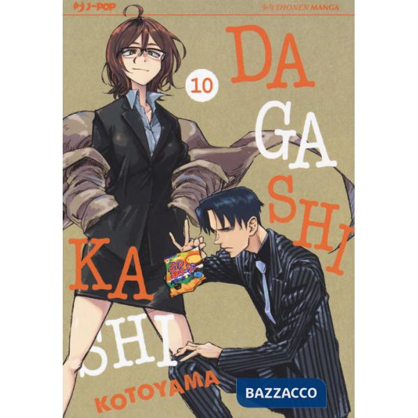 Dagashi Kashi. Vol. 10