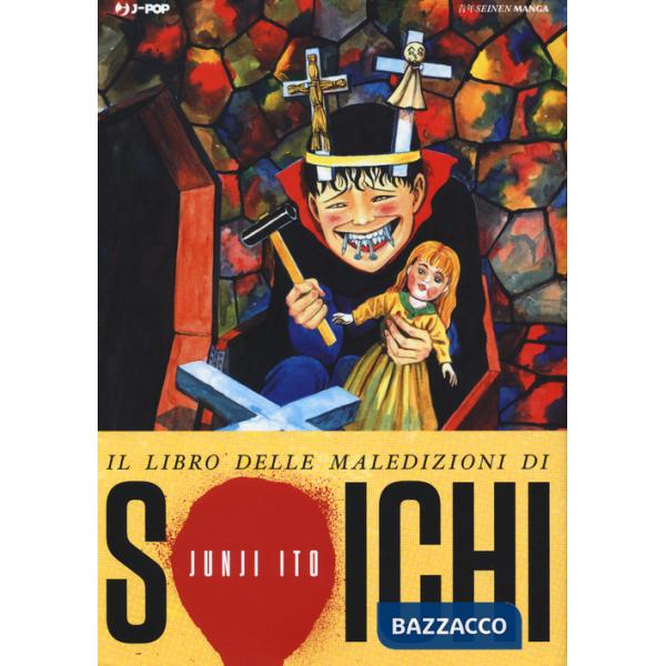 Libro delle maledizioni di Soichi (Il)