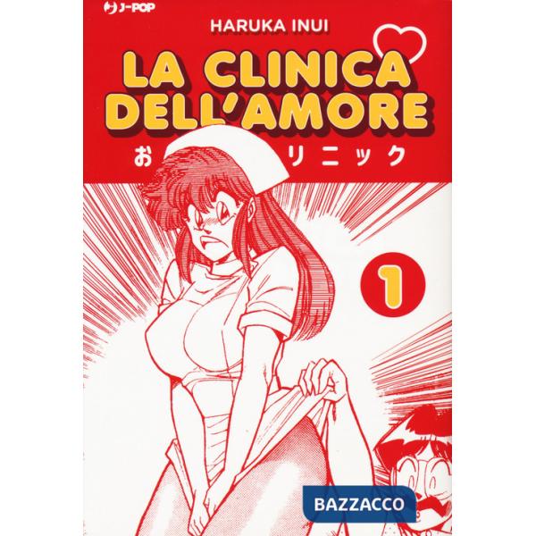 Clinica dell'amore (La). Vol. 1