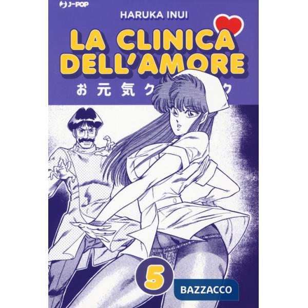 Clinica dell'amore (La). Vol. 5