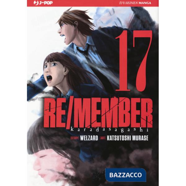 Re/member. Karada Sagashi. Vol. 17